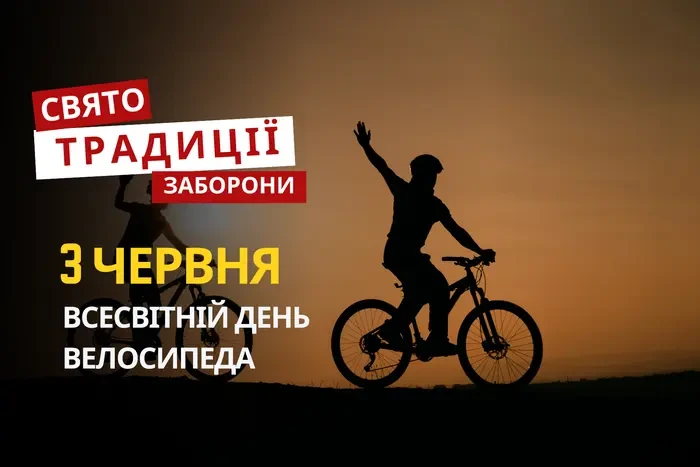 3 червня: яке сьогодні свято, традиції та заборони