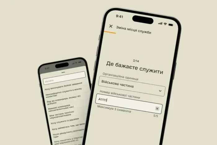 Міноборони спрощує процедуру переведення для військових через «Армія+»: що зміниться