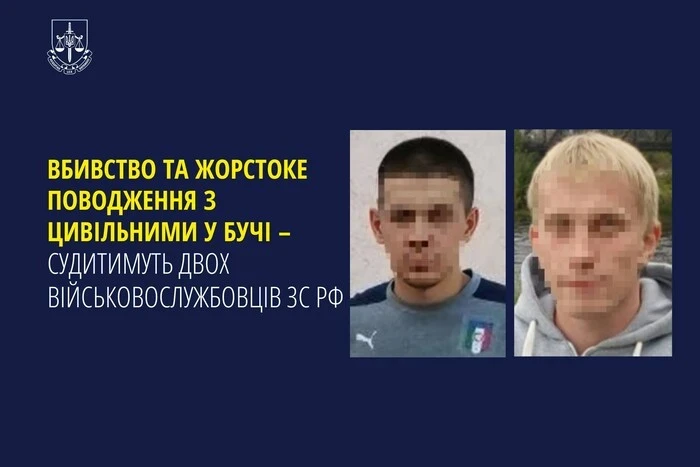 Двоє десантників РФ постануть перед судом за воєнний злочин у Бучі