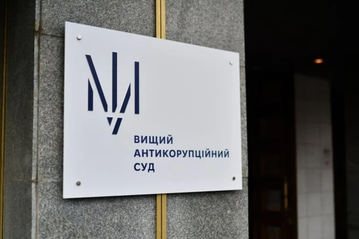 Суддя Вищого антикорупційного суду заявив про втручання у його роботу