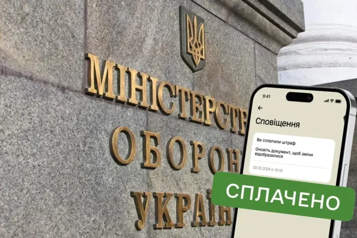 Штрафи, облік та порушення: Міноборони збільшило функціонал у «Резерв+»