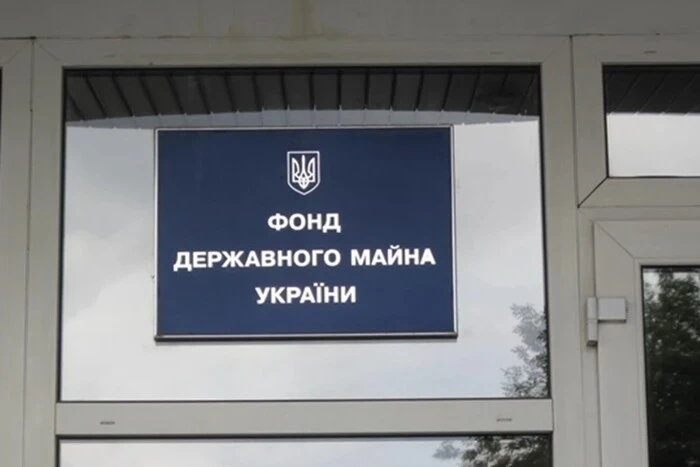 Україна продає сім заводів та корисні копалини: Фонд держмайна оприлюднив графік аукціонів
