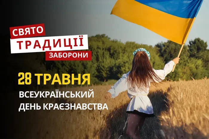 28 травня: яке сьогодні свято, традиції та заборони