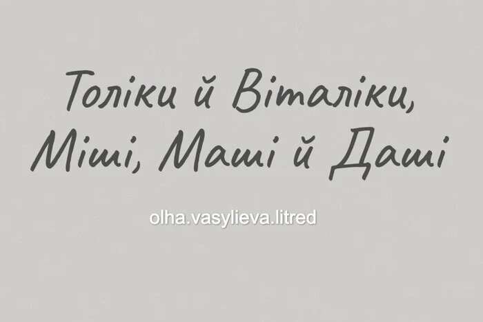 Не Ваня, Вася і Петя... Філологиня пояснила українцям, як уникнути зросійщення їхніх імен