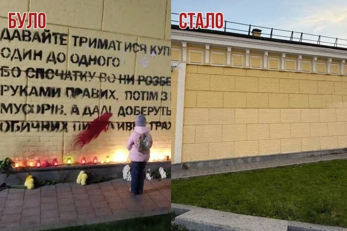 У Києві знищено меморіальний мурал із цитатою Катерини Гандзюк