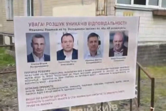 Кличка та його команду «розшукують» невдоволені жителі Оболоні