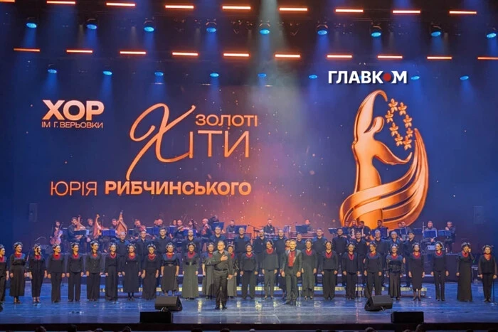 «Золоті хіти» Юрія Рибчинського виконав хор Верьовки, поет плакав. Як це було (фото, відео)