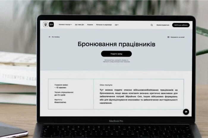 Підприємства мають оновити свою критичність до 1 вересня: що буде зі вже заброньованими працівниками