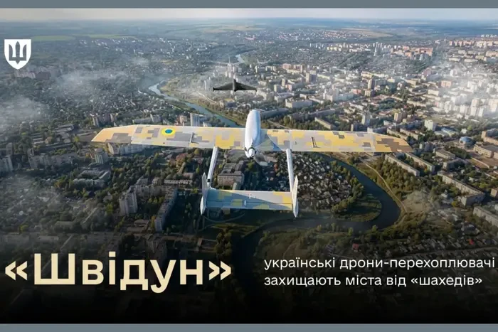 Дрон «Швідун»: характеристики одного з найефективніших перехоплювачів «шахедів»