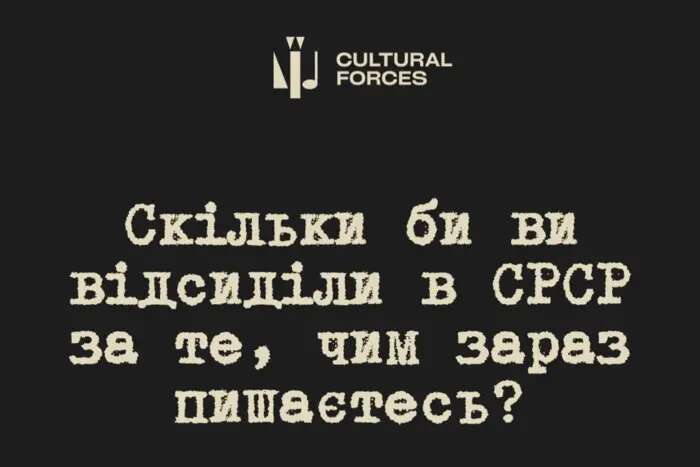 Скільки б ви відсиділи в СРСР? У мережі зʼявився нестандартний тест