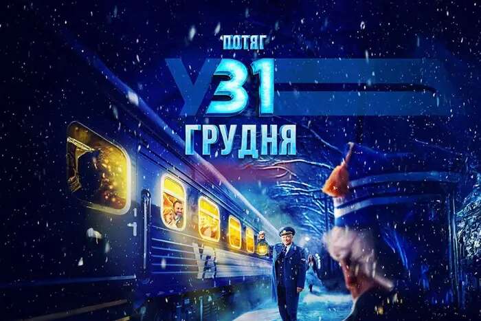 Українська комедія, що підкорила міжнародну арену, отримає другу частину