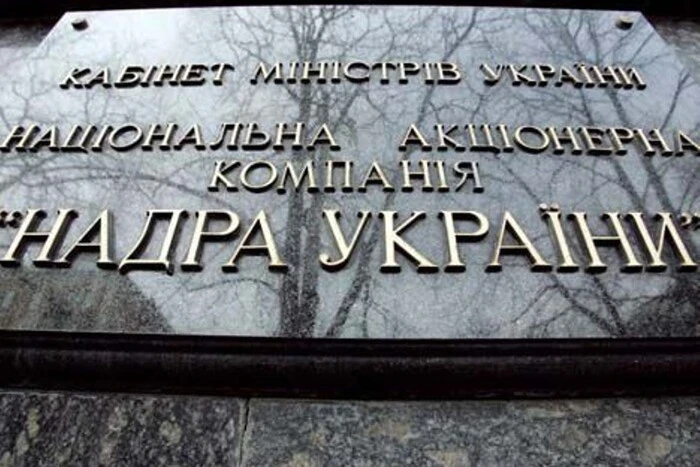 ЗМІ назвали державну компанію, посадовці якої вперто не декларують свої статки