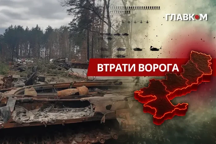 Втрати ворога станом на 2 червня 2026: свіжі дані Генштабу та ціна розбитої техніки