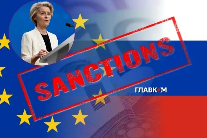 Єврокомісія представила 21-й пакет санкцій проти Росії