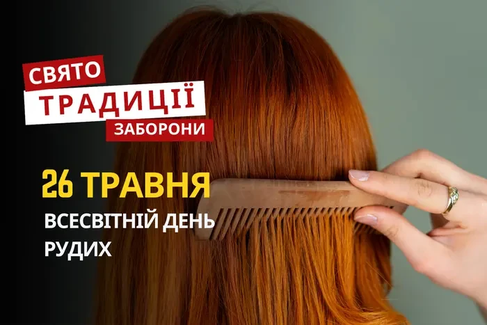 26 травня: яке сьогодні свято, традиції та заборони