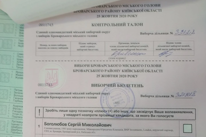 Місцеві вибори у Броварах можуть визнати недійсними
