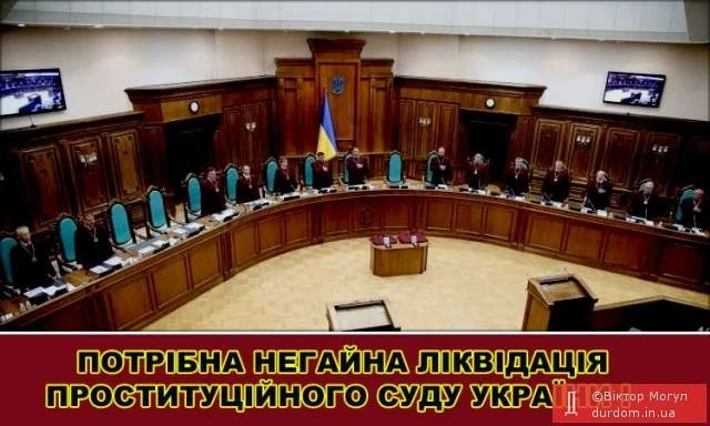 Як в соцмережах відреагували на скандальне рішення Конституційного суду. Добірка фотожаб