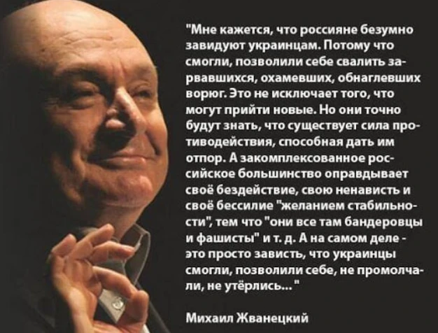 До війни я був прихильником Жванецького і його безпрецедентного генія
