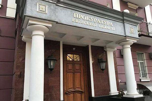 Київщина отримала нового прокурора