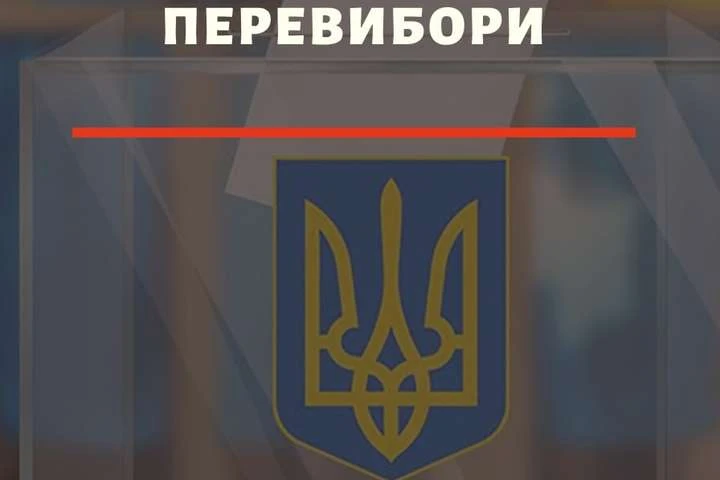 Скандал із пронумерованими бюлетенями призвів до перевиборів у Броварах