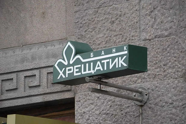 У Києві банкірша привласнила понад 10 млн грн вкладників