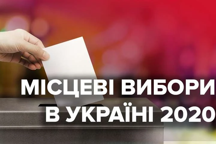 В Офісі президента відреагували на можливе перенесення місцевих виборів