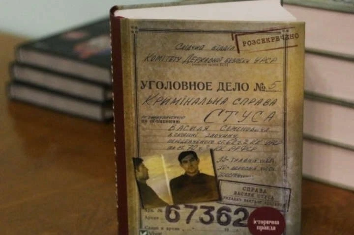 Заборона книги про Стуса: у Зеленського відреагували на рішення суду
