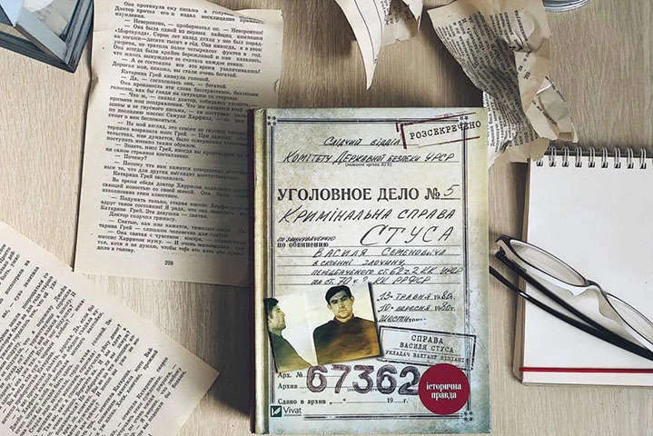 Книга про Стуса: з’явилися подробиці скандального рішення суду на користь Медведчука