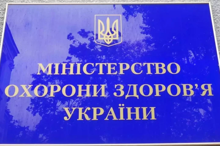 Пандемія в Україні: МОЗ сотворив «чудо». І ось його рецепт....