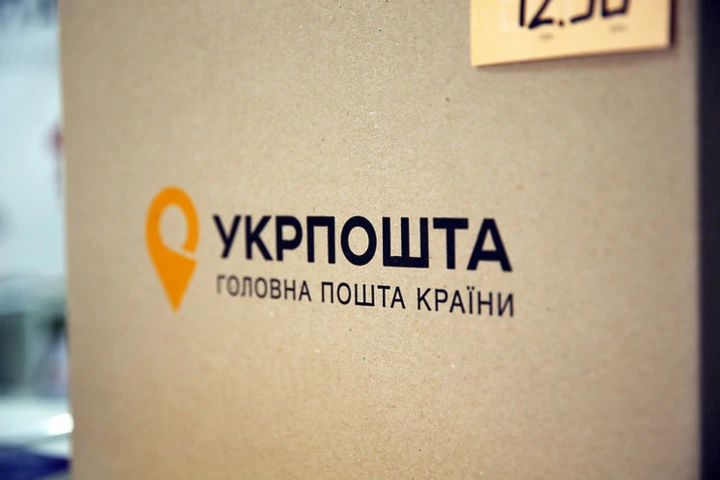 «Укрпошта» отримає у ЄБРР кредит на €63 млн