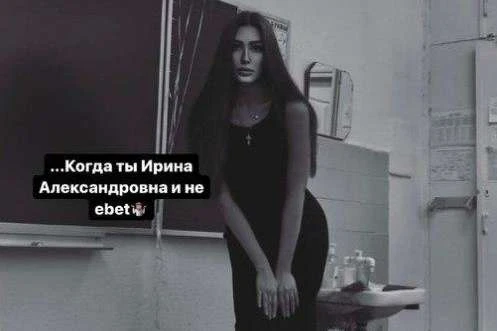 В Росії звільнили вчительку за реп з матюками та відео, де обзиває дітей «спиногризами»