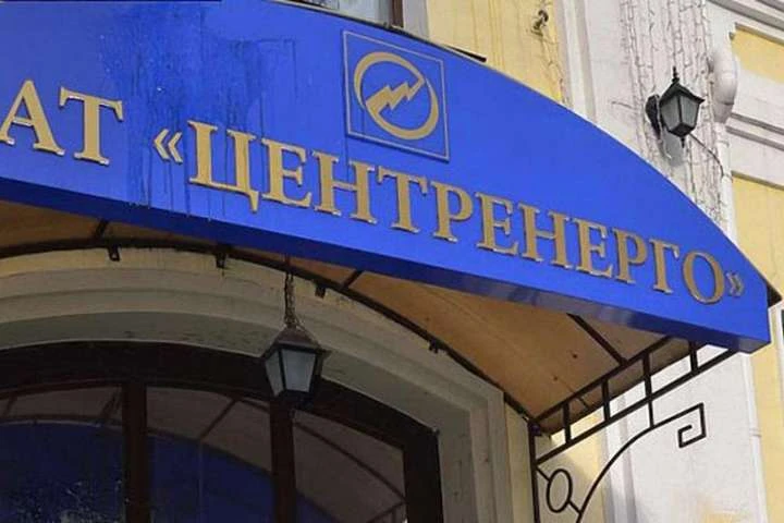 Приватизація Центренерго має відбутися в пакеті з вугільними шахтами — експерт