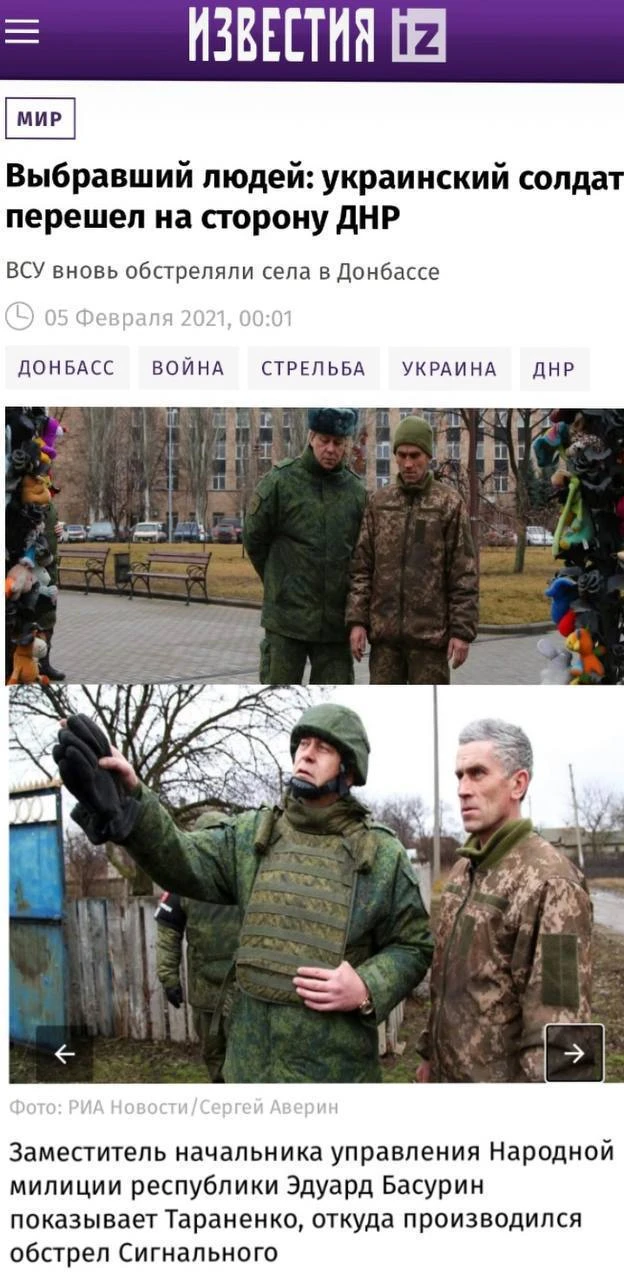 Росія у рамках обміну передала Україні дезертира, який добровільно здався бойовикам