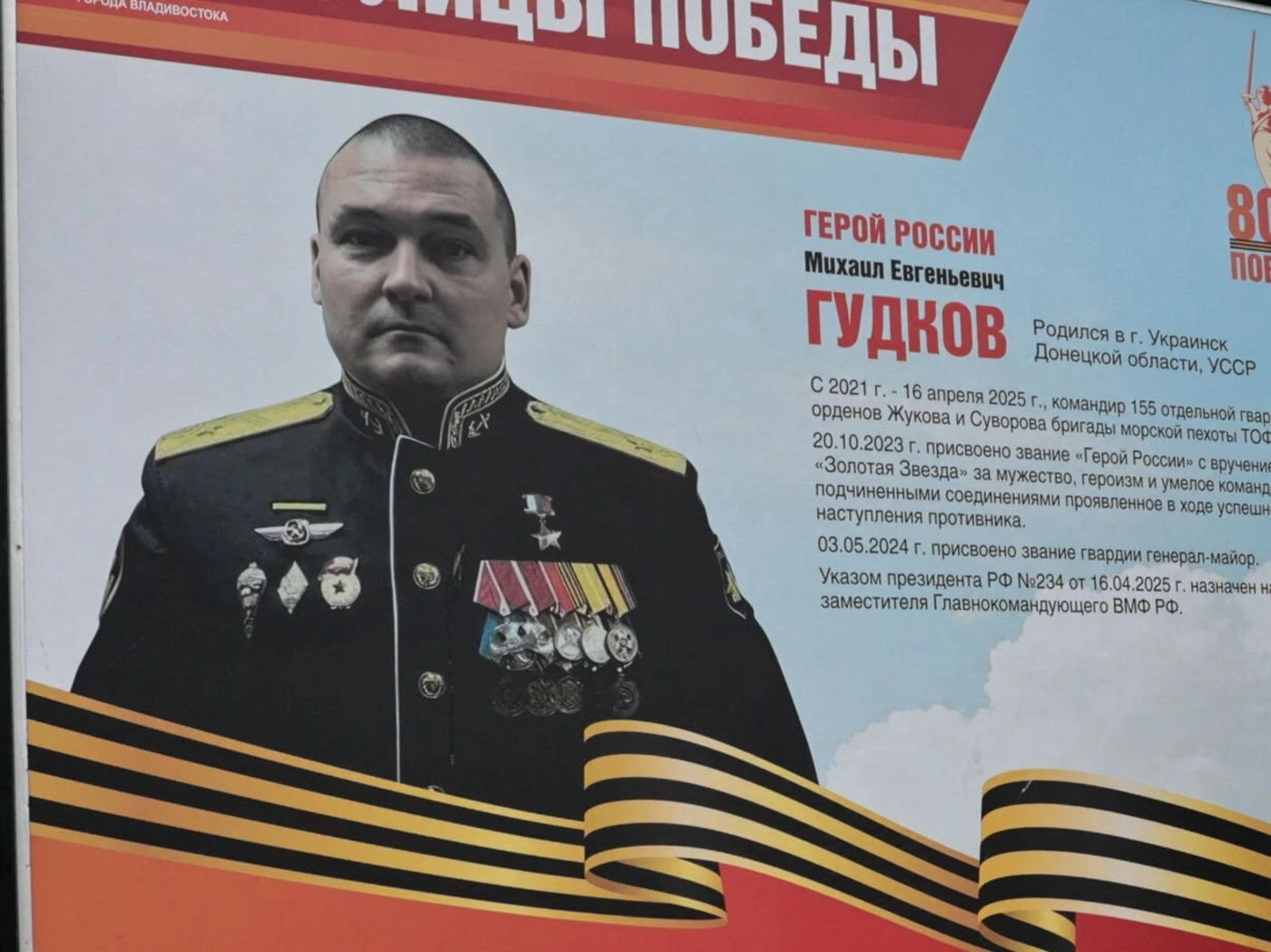 Guerre en Ukraine : « Un guerrier au moral d’acier », qui est Mikhaïl Goudkov, le numéro 2 de la marine russe tué par Kiev ?