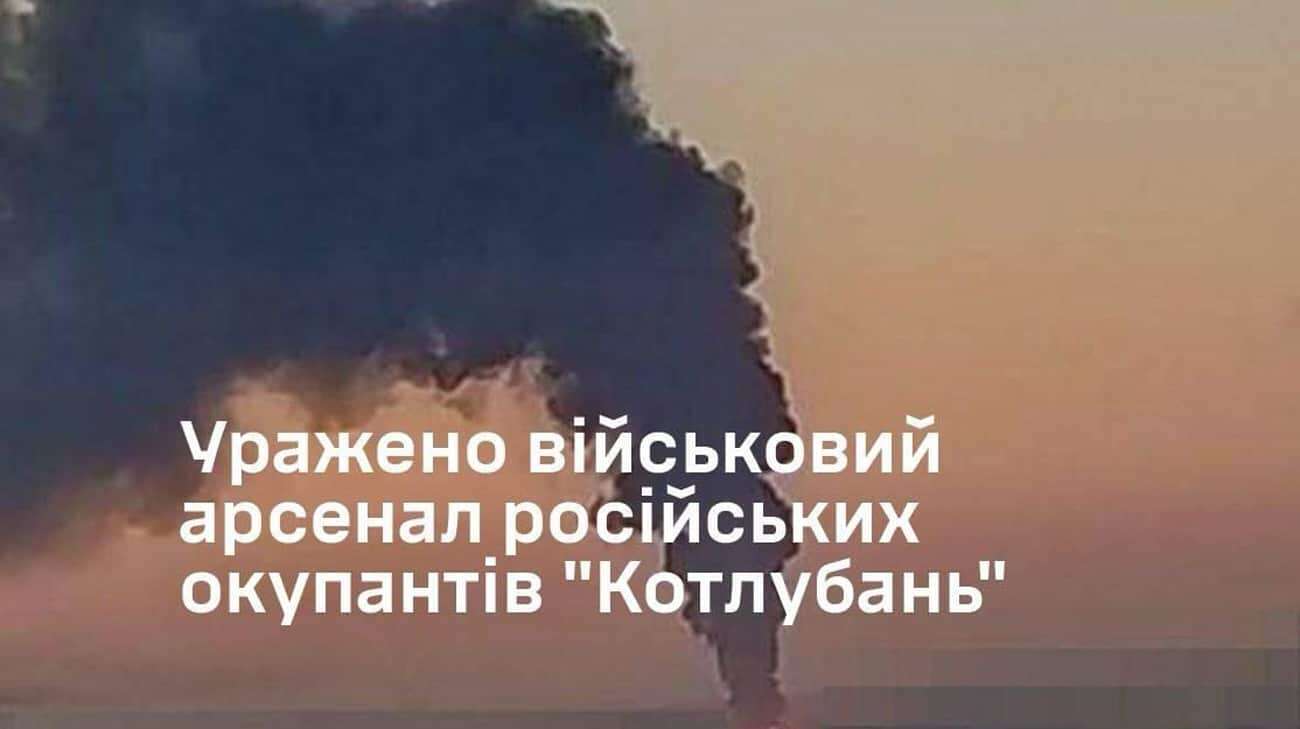 ЗМІ: супутник показав, що після удару ракетний арсенал у Волгоградській області вцілів