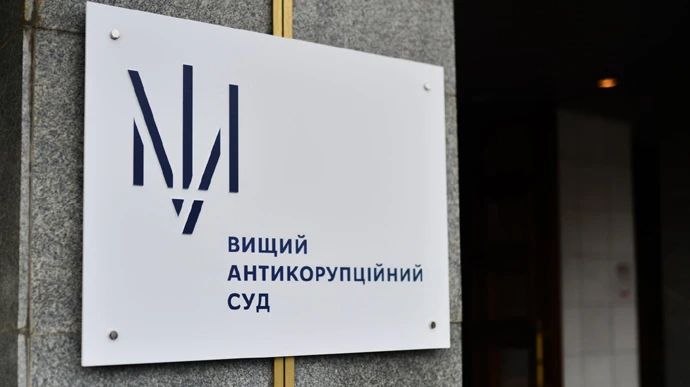 КС взявся за конституційність закону про ВАКС