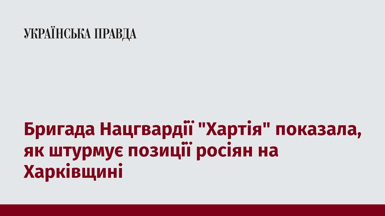 Бригада Нацгвардії 