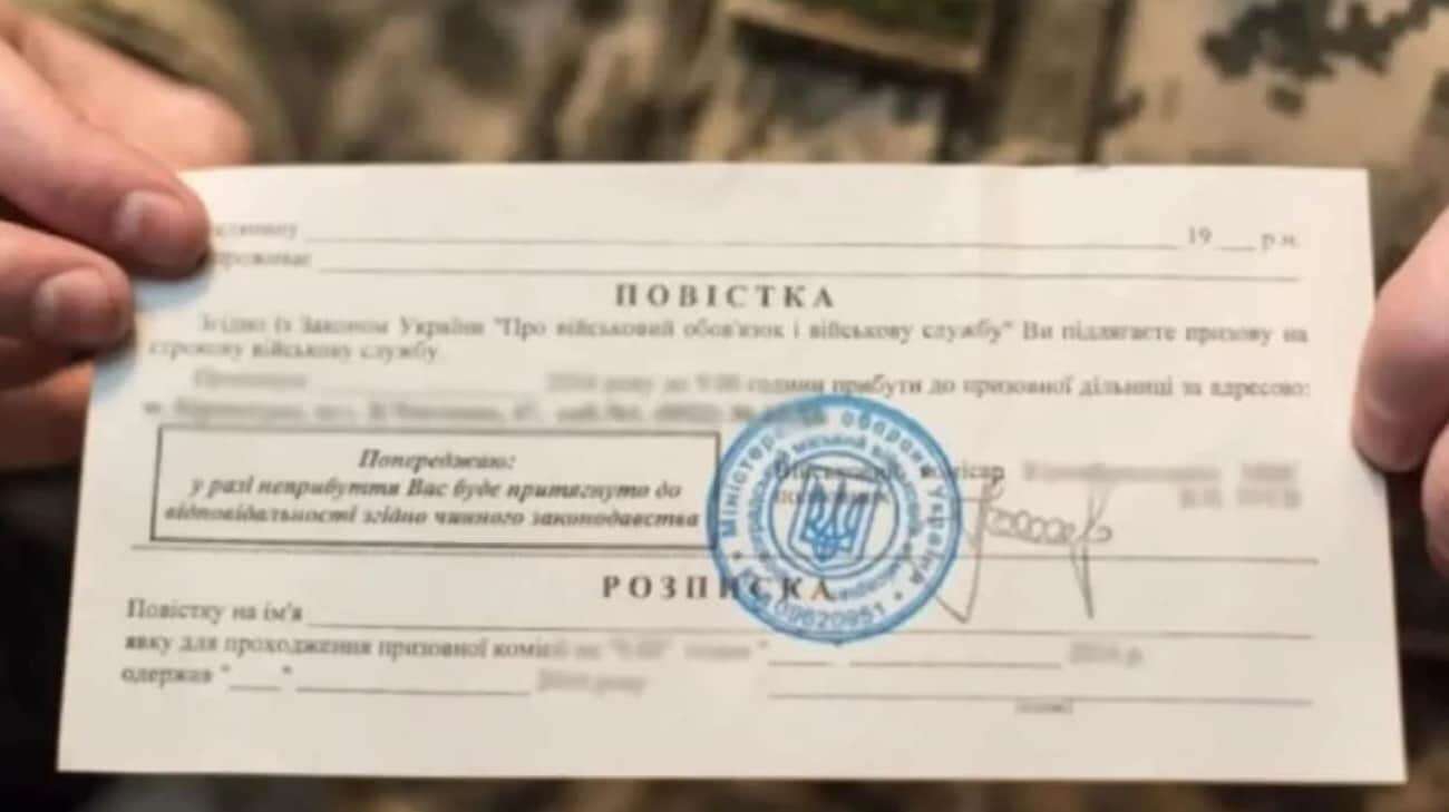 В Міноборони пояснили, для чого централізували друк повісток через 