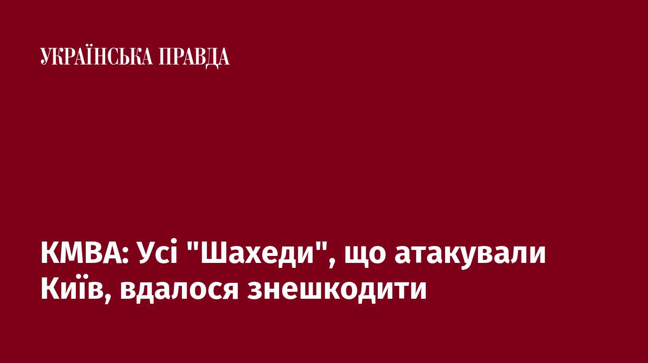 КМВА: Усі 