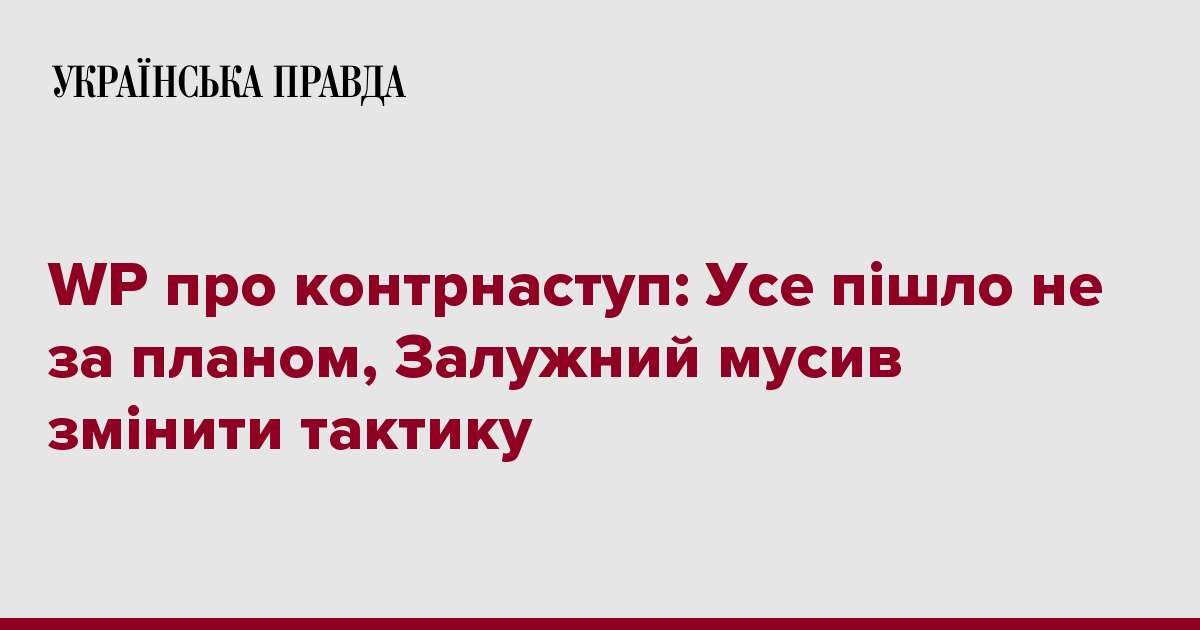 WP про контрнаступ: Усе пішло не за планом, Залужний мусив змінити тактику