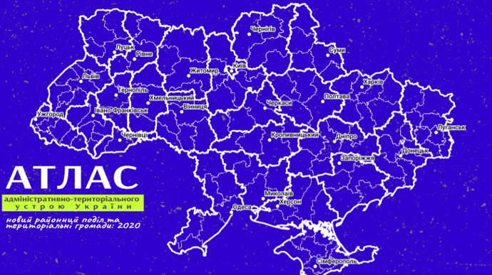 В Україні створили атлас нового адмінтерустрою