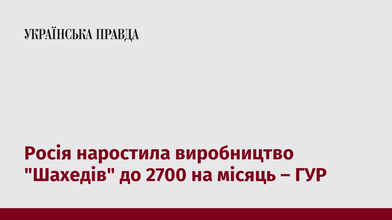 Росія наростила виробництво 