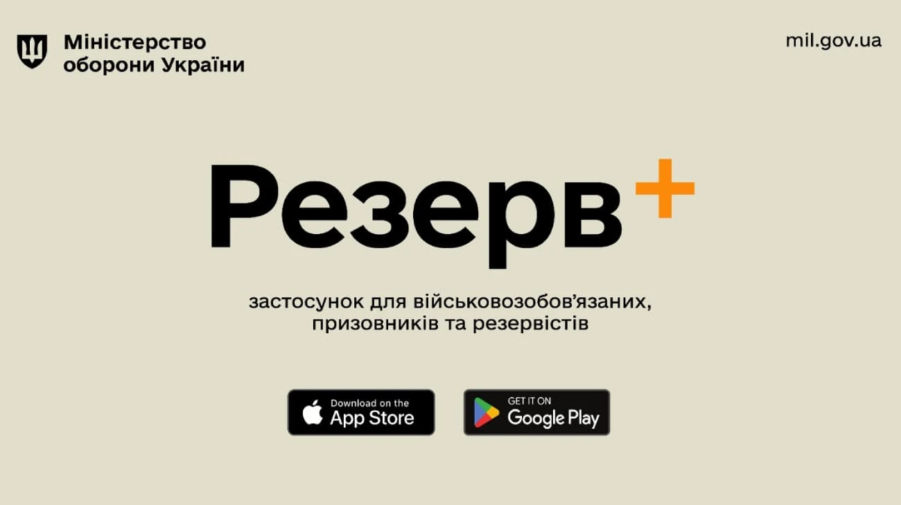 Штраф за порушення військового обліку можна буде сплатити в 
