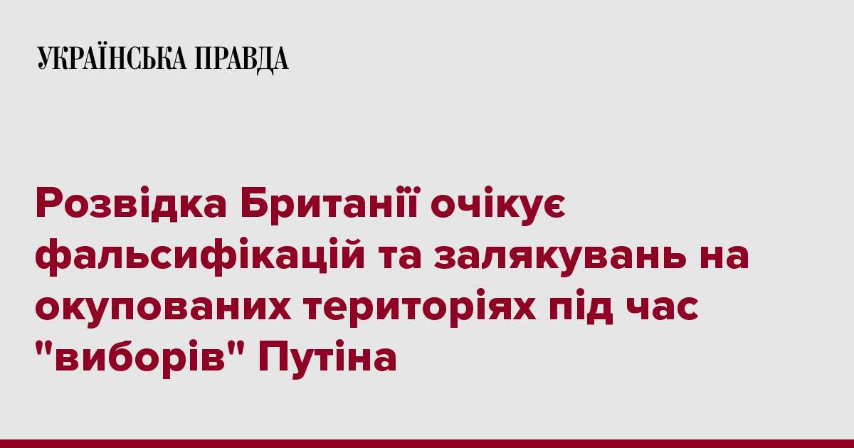 Розвідка Британії очікує фальсифікацій та залякувань на окупованих територіях під час 