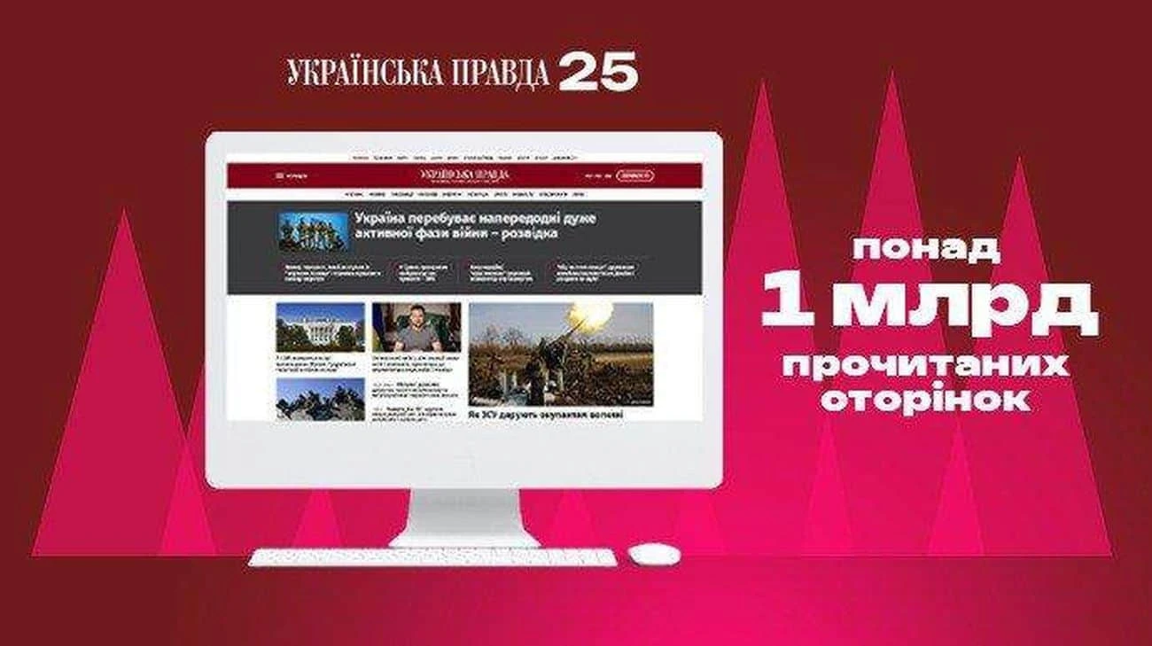 Мільярд прочитань за місяць: якими були рекордні показники в історії 