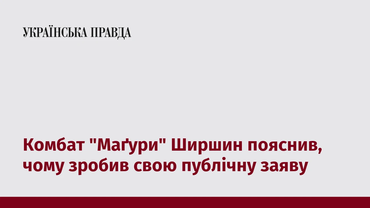 Комбат 
