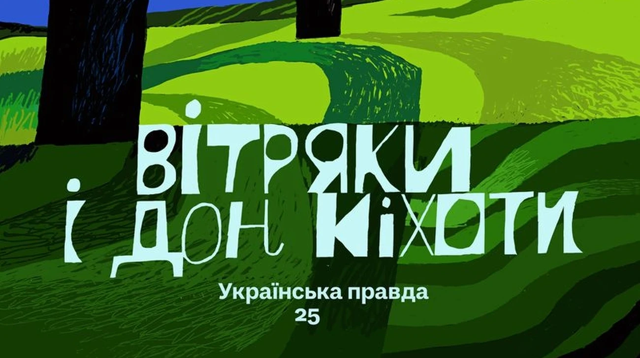 УП відкриває передпродаж ювілейного видання