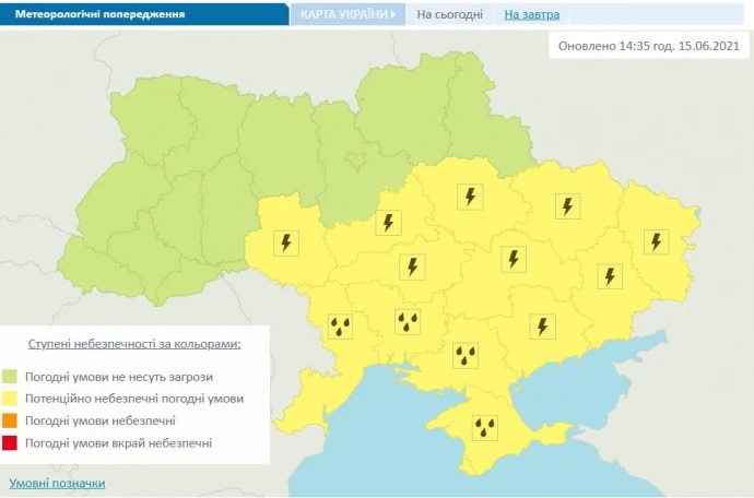 В Україні оголосили штормове попередження