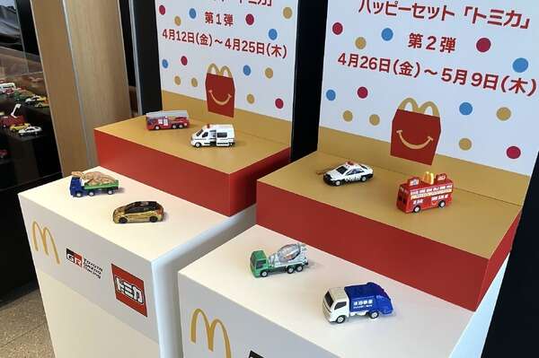 マクドナルド、10周年記念『トミカ』ハッピーセット販売開始…金のGRカローラも