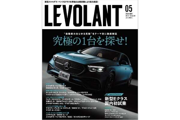 芸文社がネコ・パブリッシングから自動車専門誌『ル・ボラン』の事業を譲受